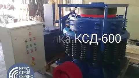 Конусная дробилка КСД-600