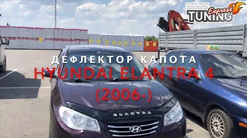 Мухобойка Хендай Элантра 4 / Дефлектор капота Hyundai Elantra 4 HD / Бренд Vip Tuning