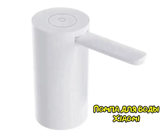 Помпа для воды Xiaolang Water Pump Youth Edition XD-ZDSSQ01 складная