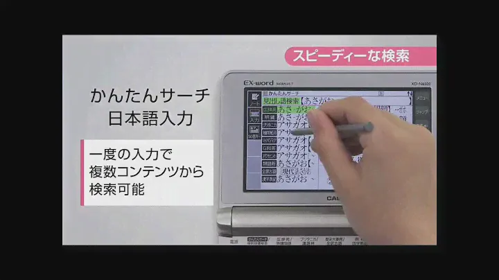 CASIO　電子辞書 EX-word(エクスワード)