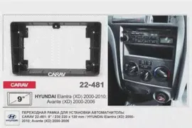 CARAV 22-481 9" монтажная рамка для HYUNDAI Elantra (XD) 2000-2010, Avante (XD) 2000-2006г.