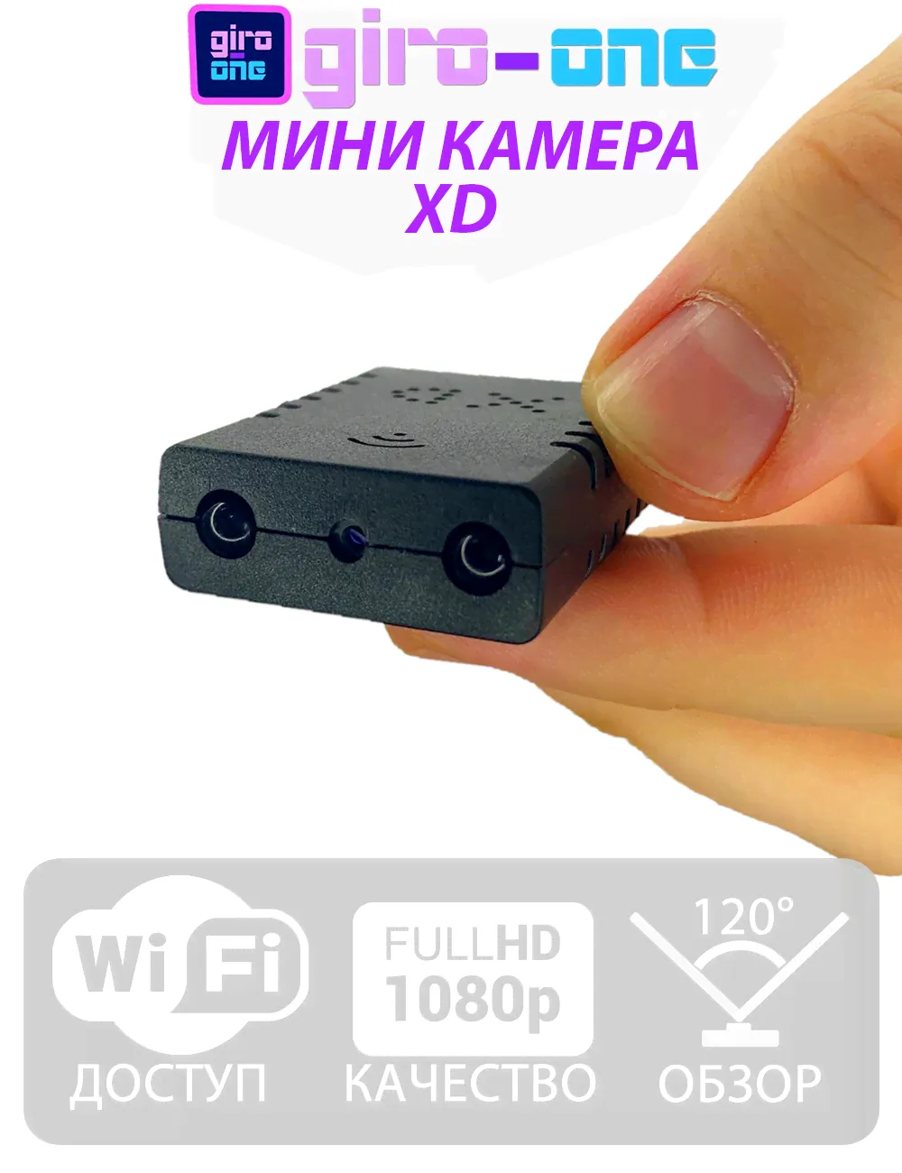 Мини камера XD Wi-Fi в Москве-0