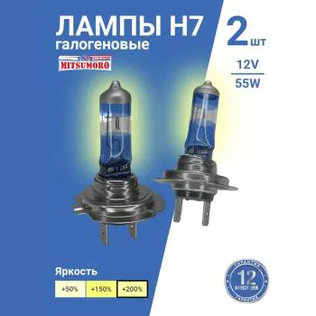 Лампа галогенная (Н7/12v/55w, +200% Plasma effect, 2 шт.) MITSUMORO Hyundai Elantra XD седан дорестайлинг (2000-2003)-0