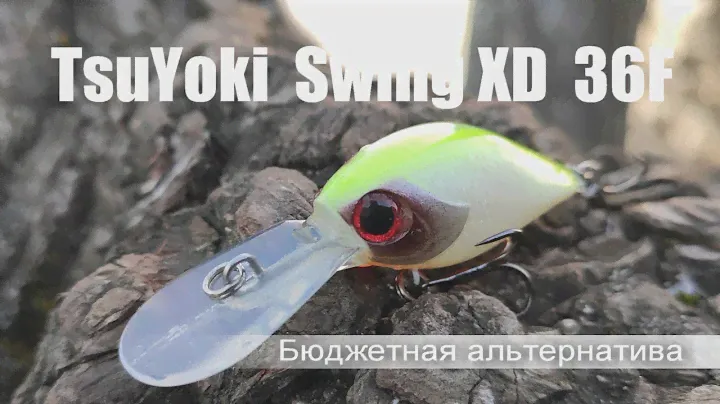 Обзор воблера TsuYoki Swing XD 36F игра под водой