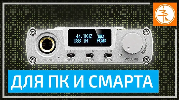 ОБЗОР XDuoo XD 05 - мощный ЦАП-усилитель для ПК и смартфонов