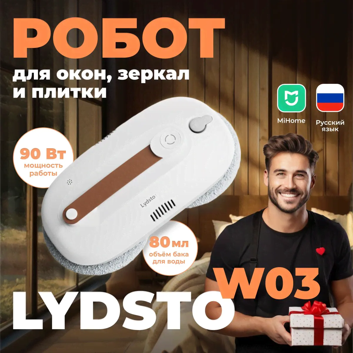 Lydsto Робот для мойки окон Робот-мойщик окон зеркал и плитки Lydsto Window Cleaner W03 Белый (XD-CCJQR03A), белый-0