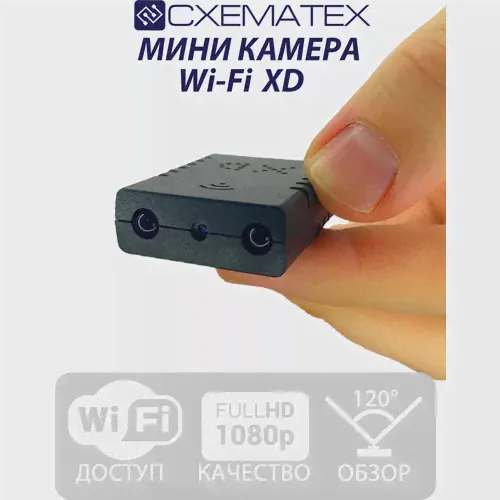 Мини камера коробок wifi XD