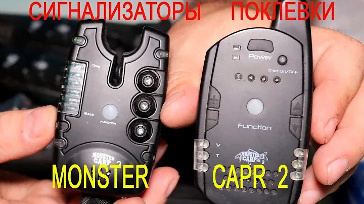 Сигнализаторы поклёвки Monster Carp 2 / Бюджетный карпфишинг