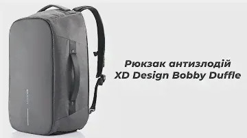 Рюкзак антизлодій XD Design Bobby Duffle