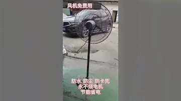 Permanent magnet frequency conversion, power saving, dustproof, waterproof industrial fan, like it?