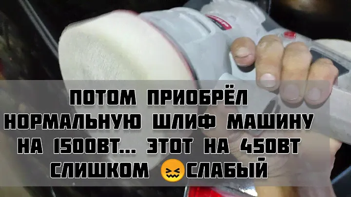 шлифовка перед полировкой крышка багажника. Hyundai Elantra XD.